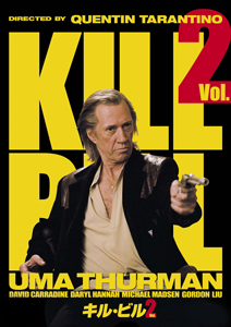 kill-bill-vol-2-poster-one-sheet-movie-prop-300